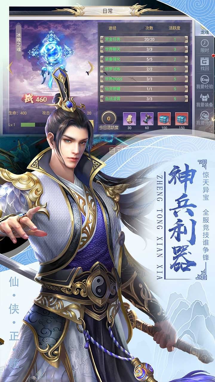 千侠传OL手游