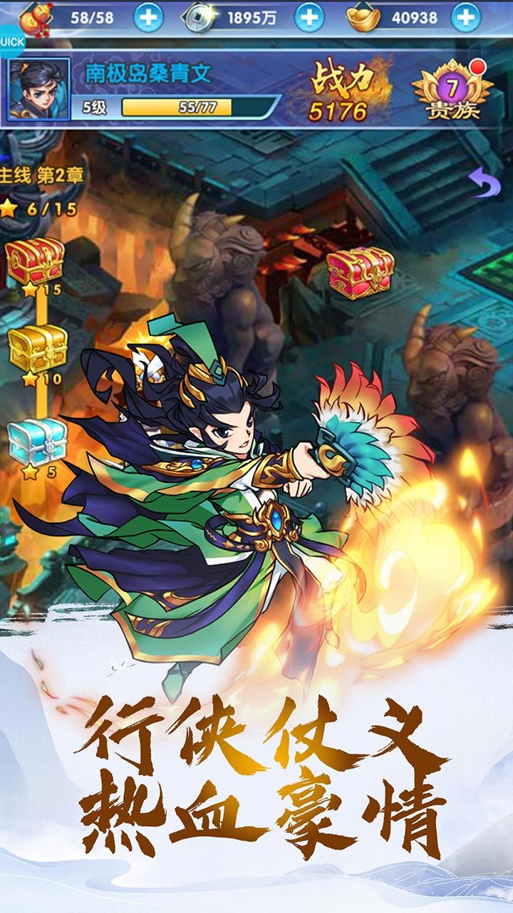 逍遥天地封魔剑魂手游