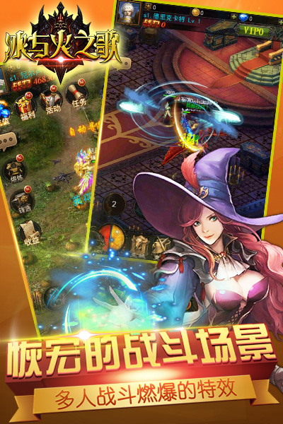 冰与火之歌手游