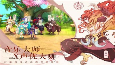 山海伏魔录手游