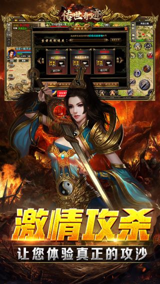 传世奇迹海量BT手游