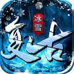 复古超变传奇手游