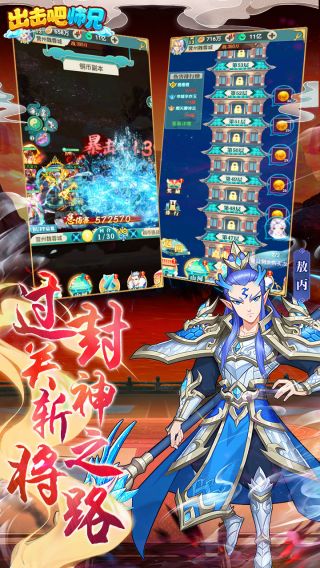 出击吧主公BT无限送充值手游