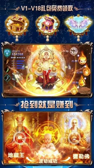 热血封神BT手游