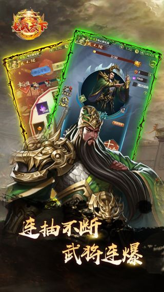 龙战天下手游