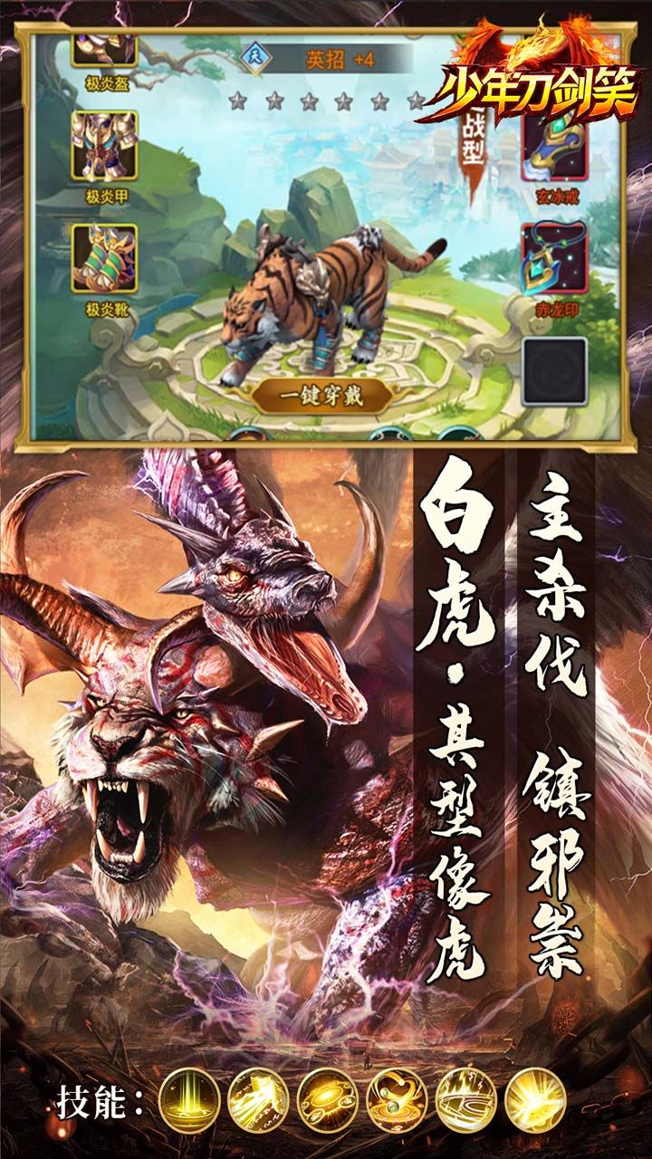 少年刀剑笑H5手游