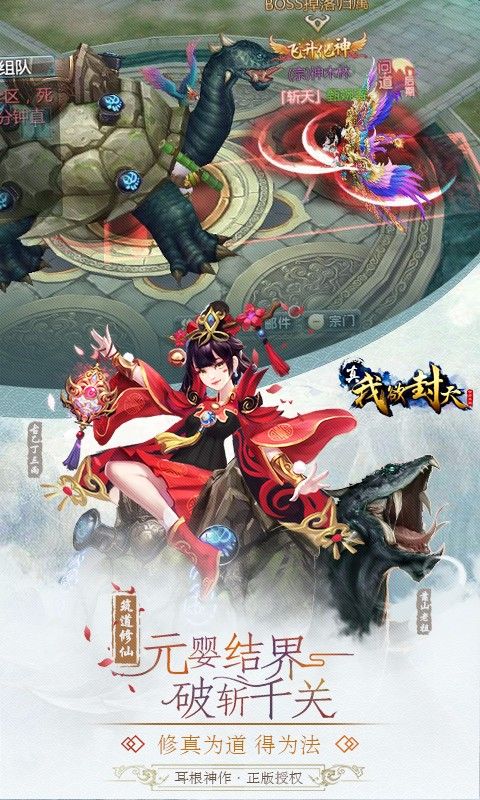 我欲封天之至尊归来手游