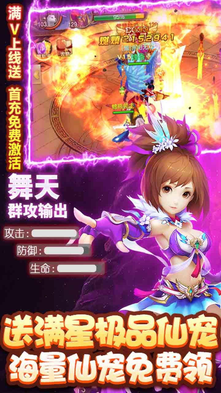 六界飞仙H5手游