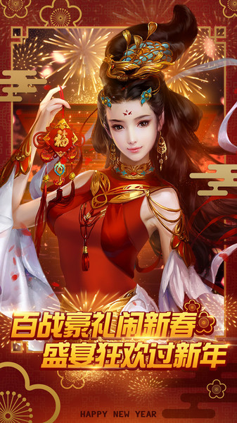 百战天下手游