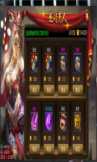 攻城三国OL手游