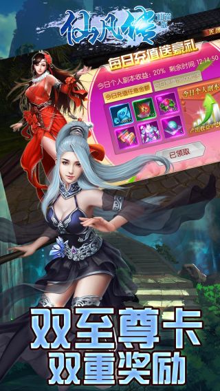 仙凡传BT仙逆版手游