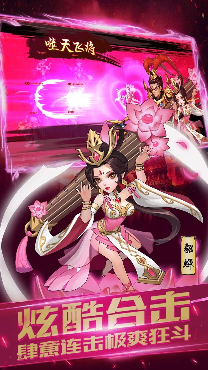 兵临三国海量版手游