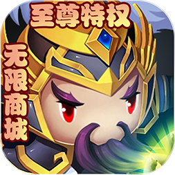 伏魔情缘BT至尊无限版手游