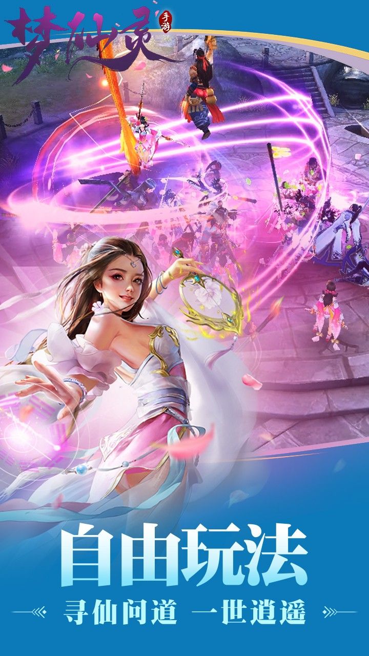 梦仙灵BT高返月卡手游