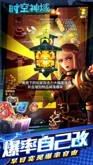时空神域手游