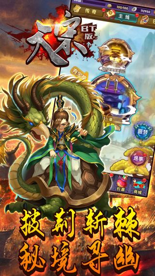 大宋BT版手游
