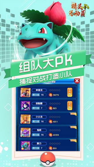 恐龙宝贝神奇之旅手游