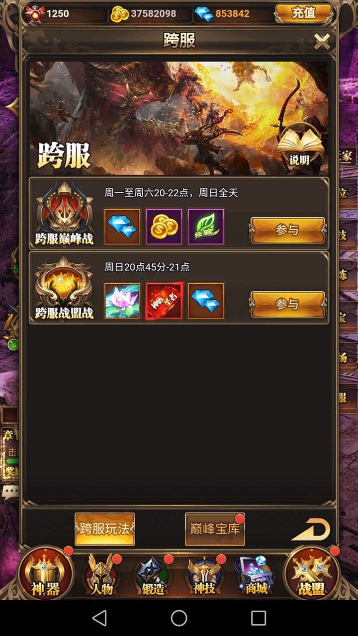 问鼎封神BTGM商店版手游