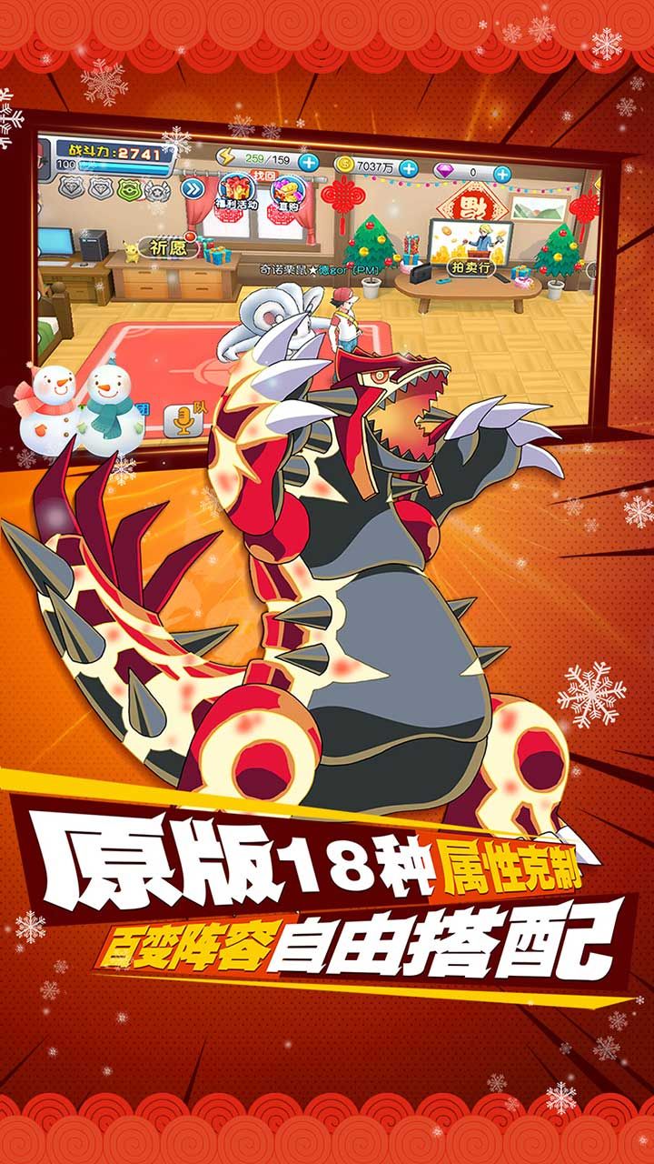 口袋进化日志手游