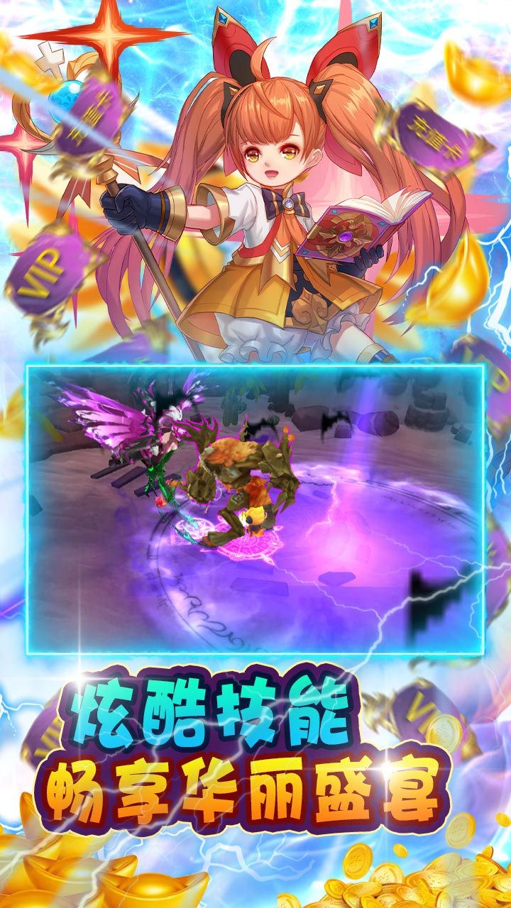 滔天传说高爆传奇手游