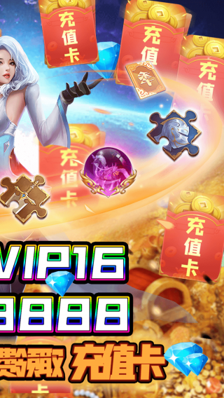 神将降魔BT无限送充值手游