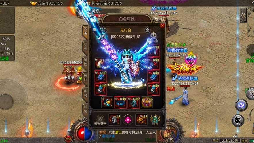 上古神兵手游