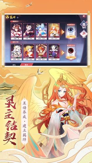 梦幻神舞手游