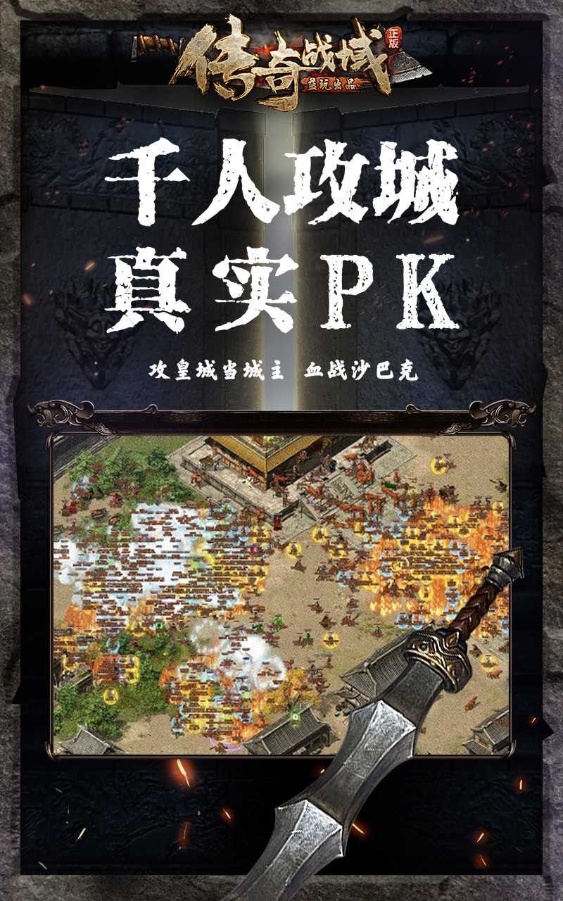 烈火战歌BT手游