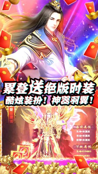 狂斩之刃BT手游