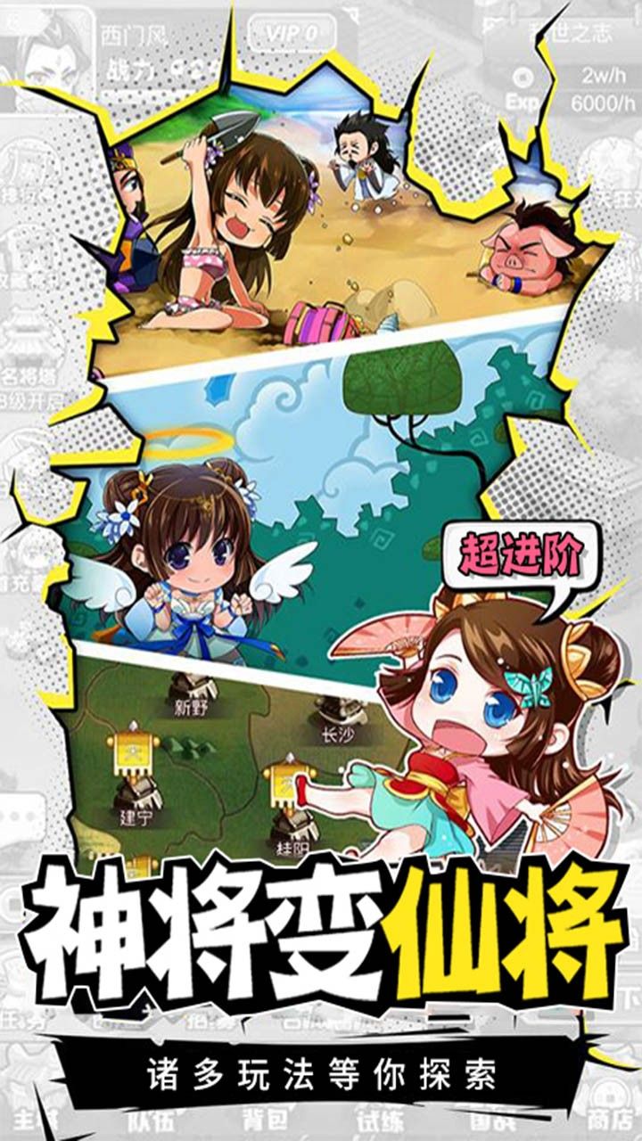 Q卡三国BT手游