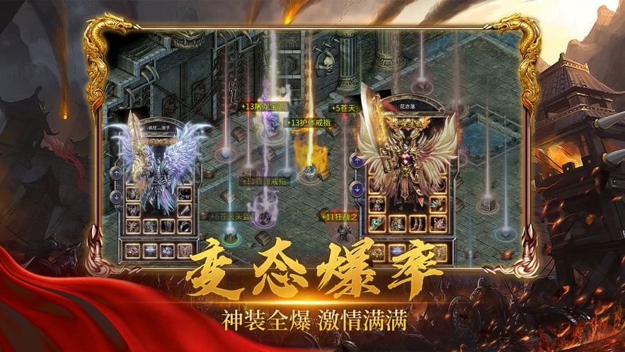 180至尊火龙版本手游
