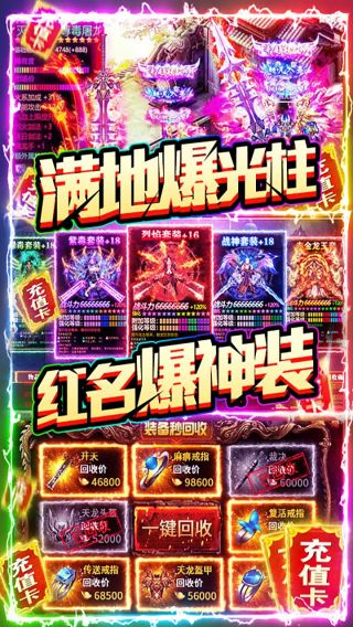 烈焰皇朝合击版手游