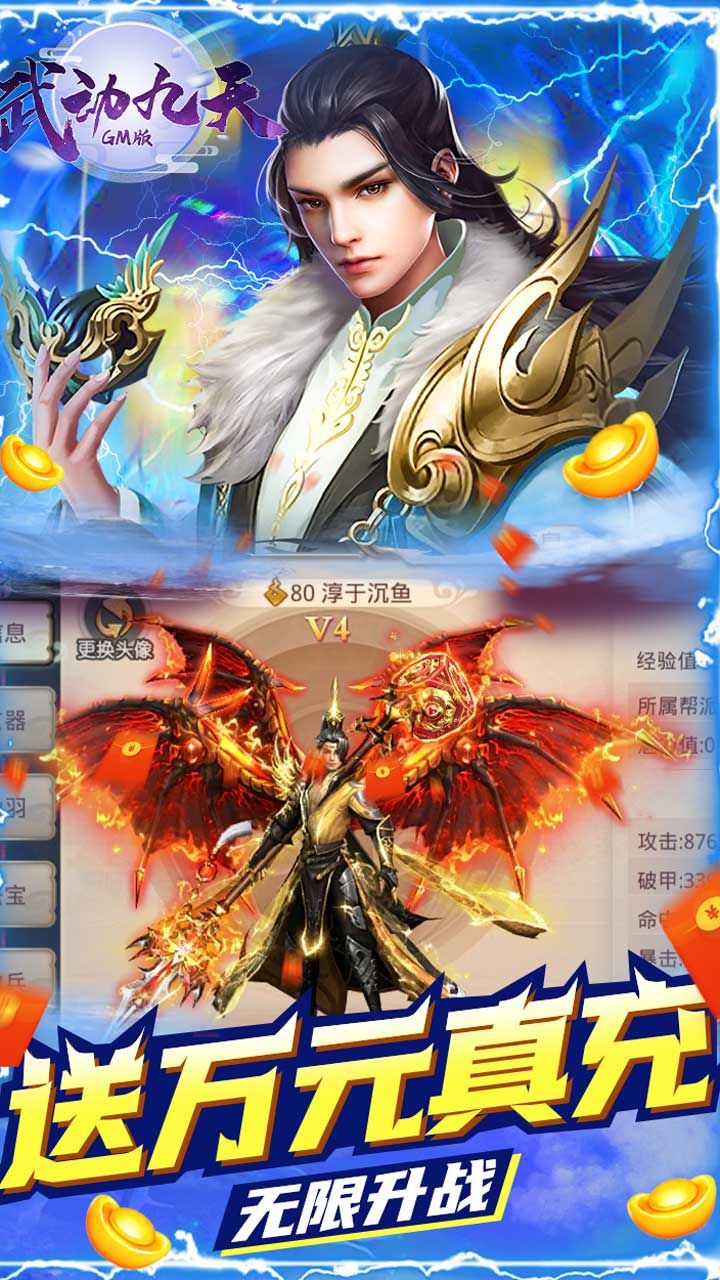 武动九荒手游