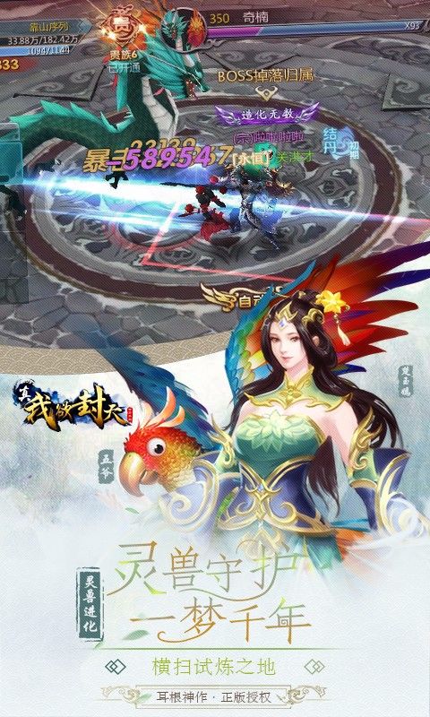 我欲封天之至尊归来手游