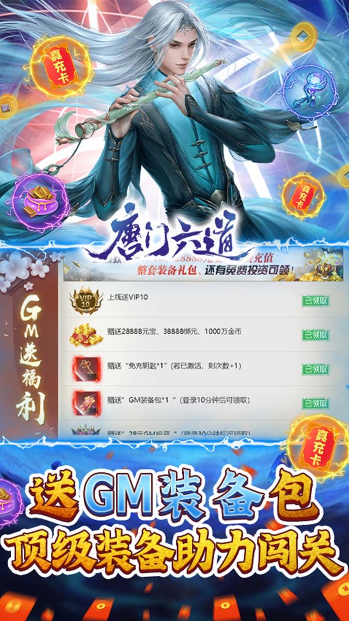 唐门六道商城版手游