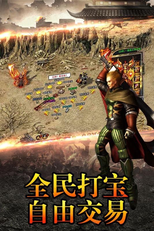 传奇英雄合击手游