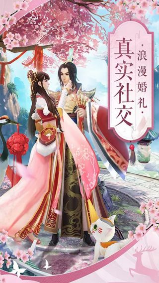 仙灵剑BT手游