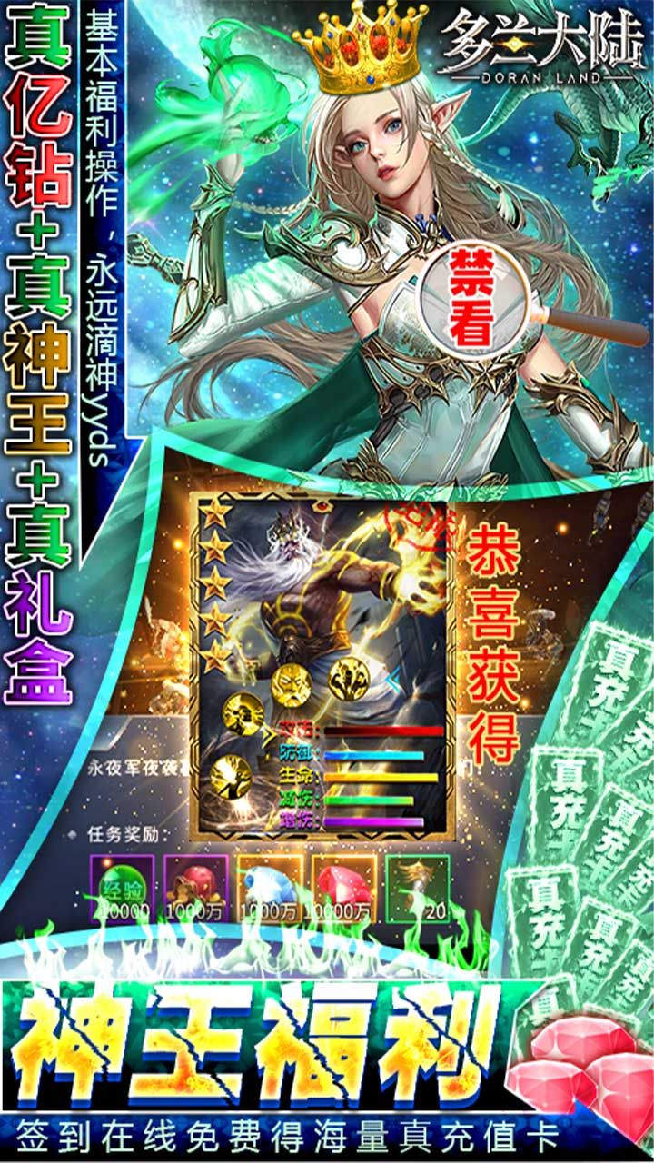 多兰大陆BT高返充值卡手游