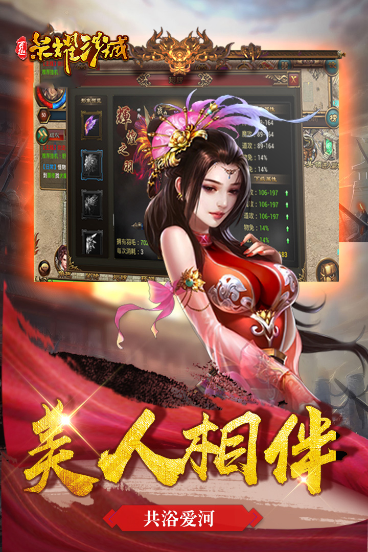 荣耀沙城手游