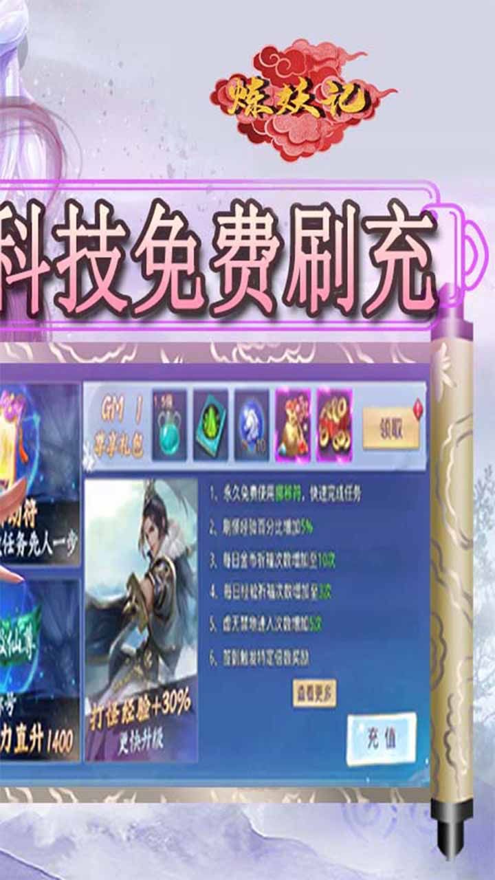 炼妖记H5手游