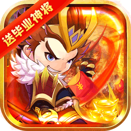 合体三国BT送千元充值手游