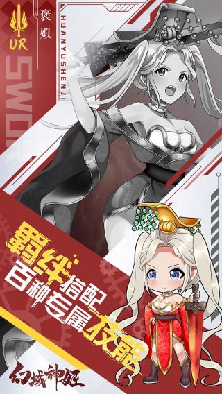 幻域神姬BT官方福利版手游
