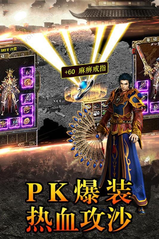 传奇英雄合击手游
