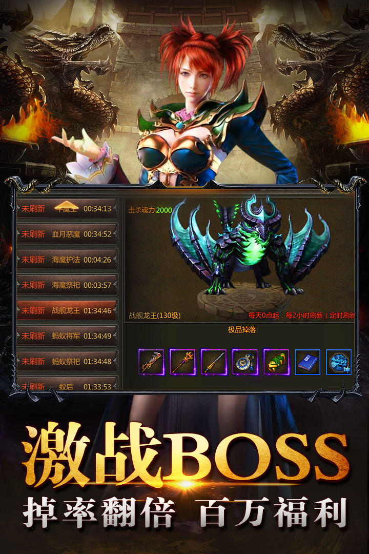 战神传奇BT手游