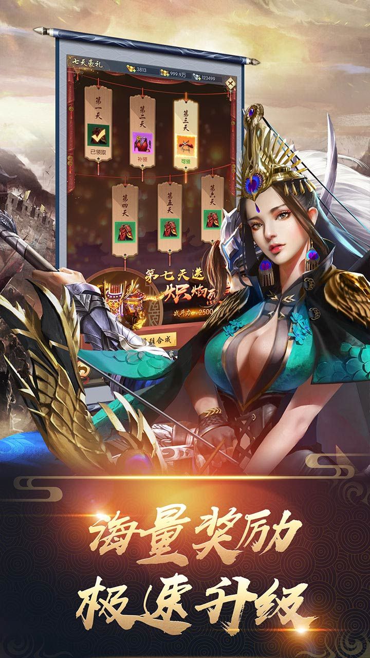 三国志吕布传无限元宝手游