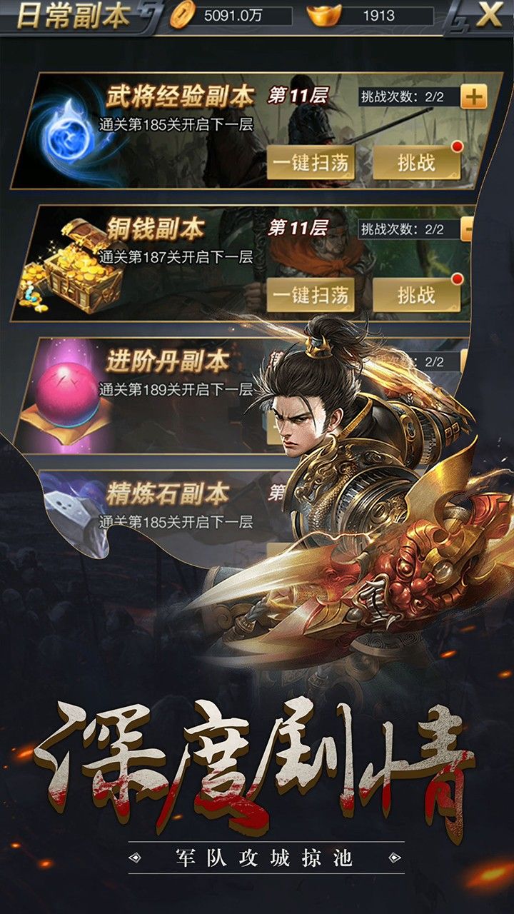 三国手游