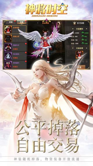 神将时空BT送3幻化外观手游