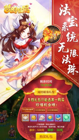 梦幻仙境BT手游