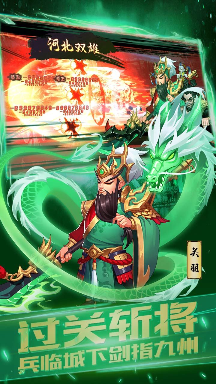 兵临三国海量版手游