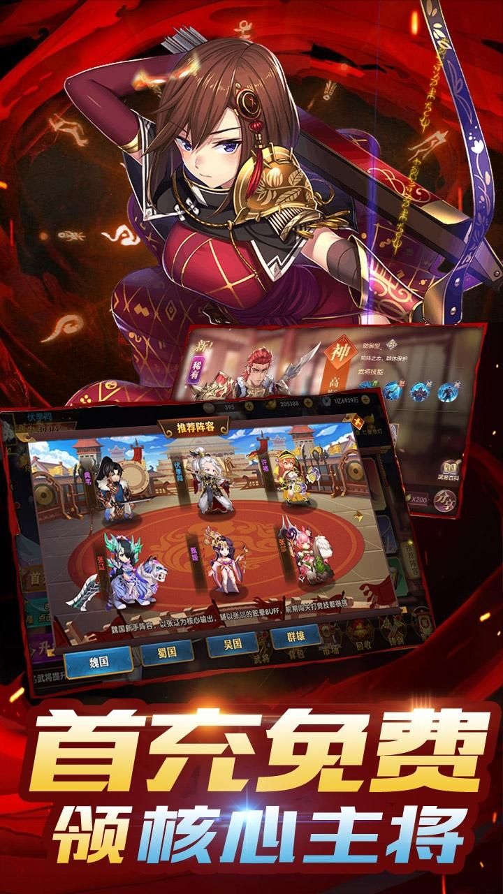 真龙英雄手游